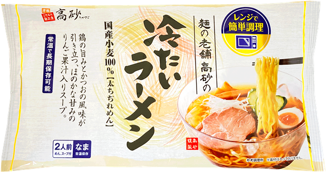冷たいラーメン(2食入)