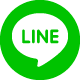 LINEでシェア