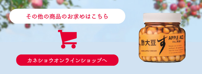 その他の商品のお求めはこちら